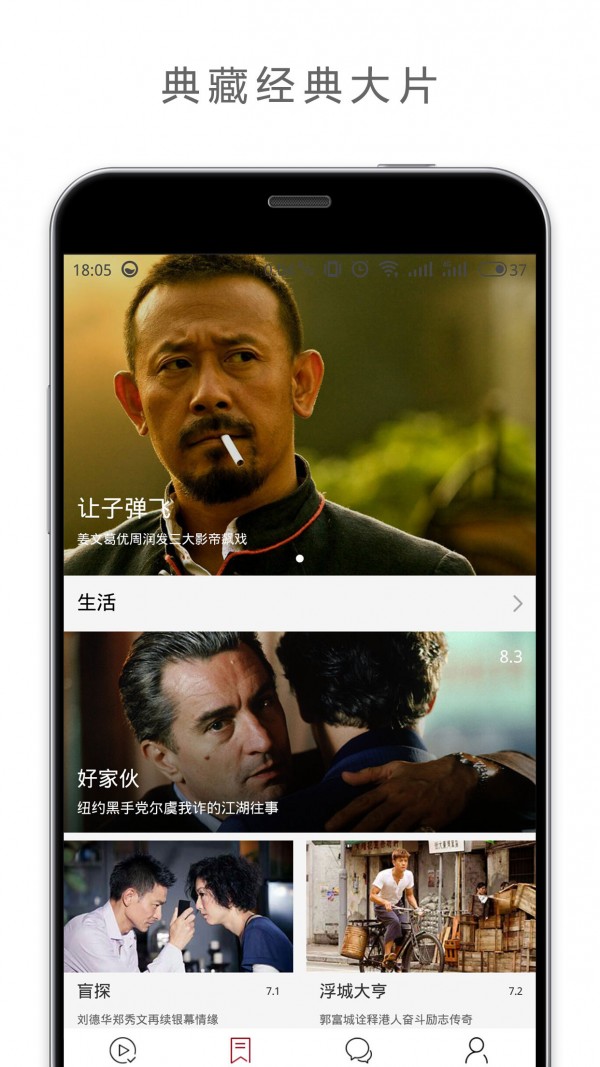 欢喜首映app截图