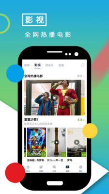 影视大世界安卓版