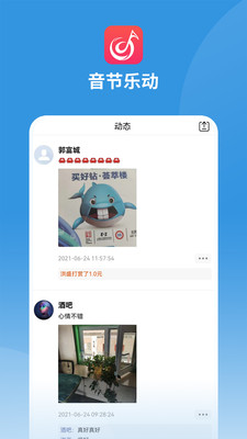 音节乐动app