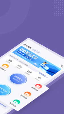 教师资格证考试聚题库截图