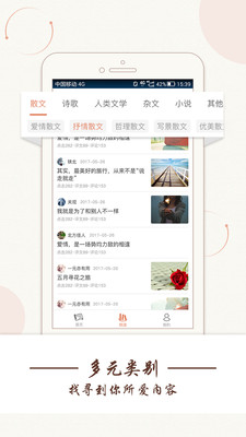 文友汇