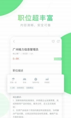 老哥稳安卓版