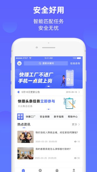 快赚工厂2023截图