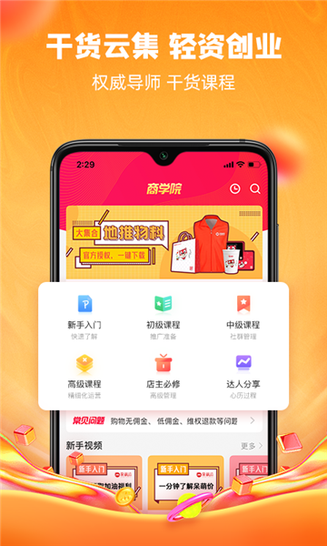 蚂蚁丫丫app截图