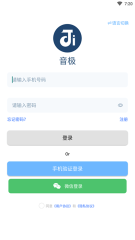 音极音乐手机版截图