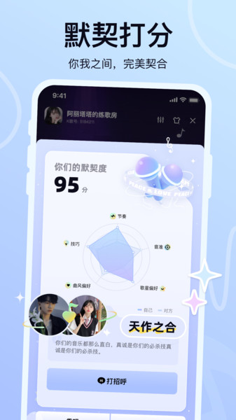 氧气K歌app截图