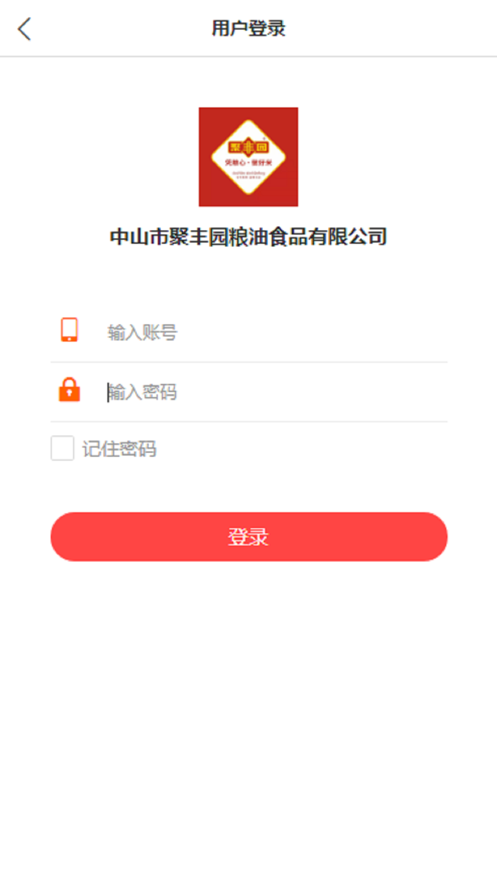 聚丰园订货最新版截图