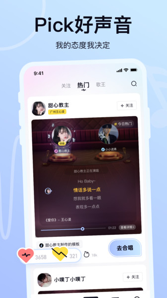 氧气K歌app截图