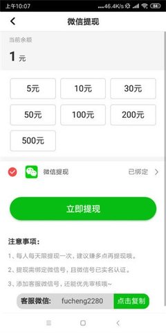 辣椒转app截图