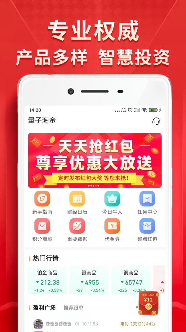 量子淘金最新版