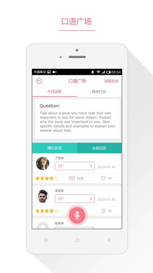 小站备考截图