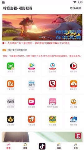 哈鹿影视最新版截图
