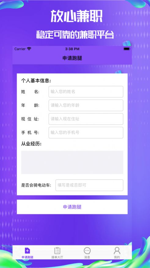抖啦咪数据助手截图