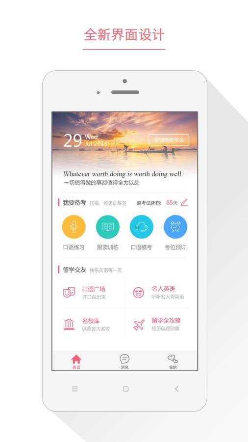 小站备考截图