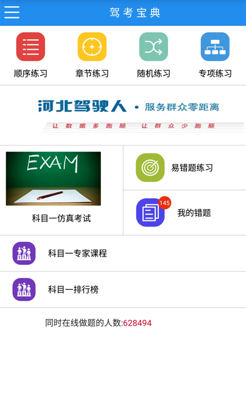 河北驾驶人信息网查违章查询截图
