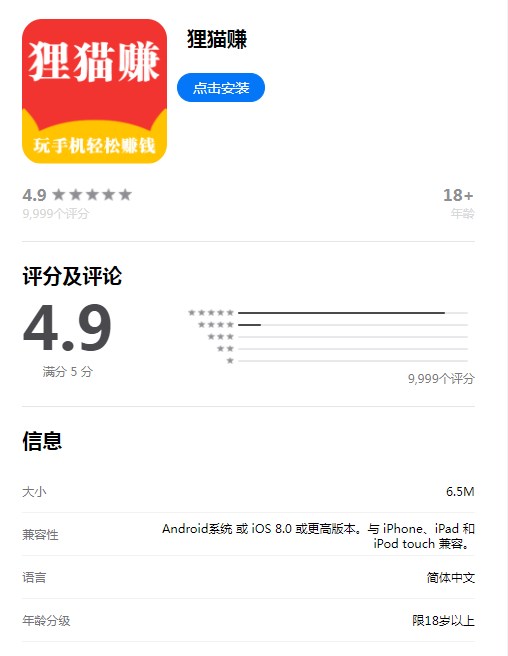 狸猫赚app