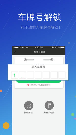 斯洛登单车截图