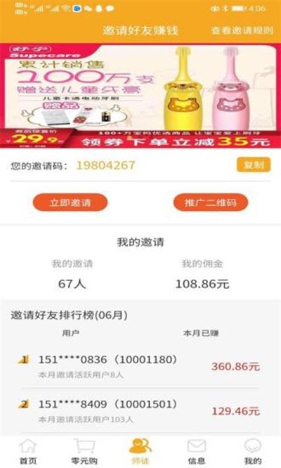 乐帮app下载