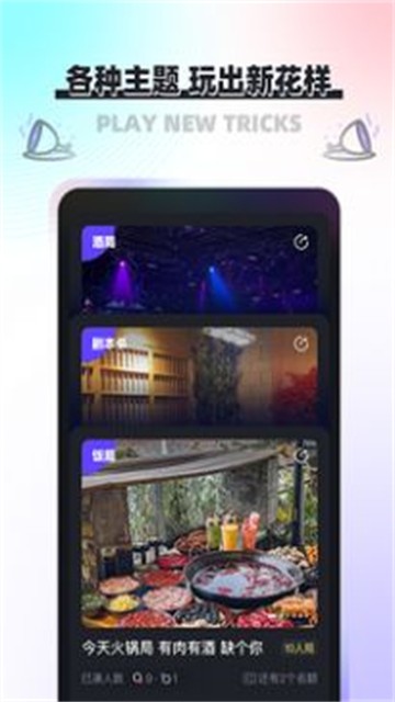 凑一凑app