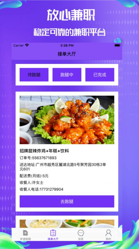 抖啦咪数据助手截图