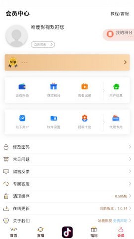 哈鹿影视最新版截图