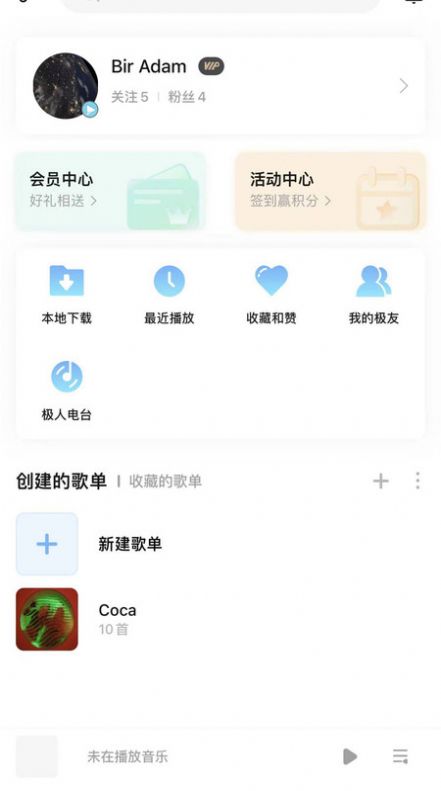 音极最新版截图