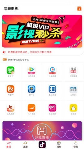 哈鹿影视最新版截图