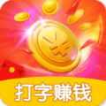 米哆打字录入手机版