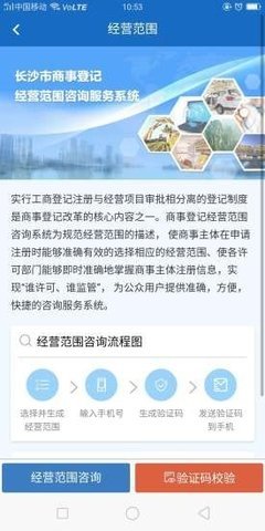 长沙市场监管截图