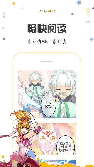 包子漫画下载