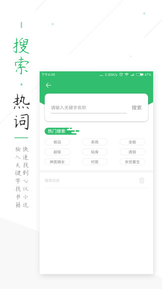 笔趣阁绿色版app2023截图