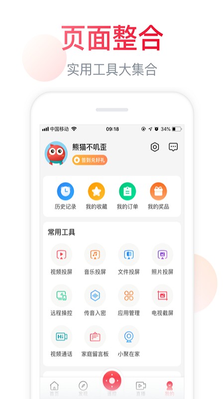 海信聚好看免费版截图