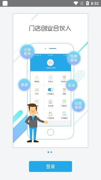 永辉超市门店通