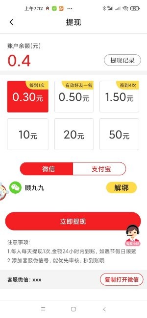 极速转短视频最新版截图