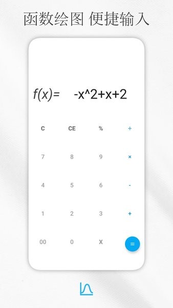 解方程计算器截图