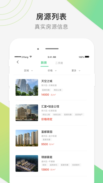 51房开单宝截图