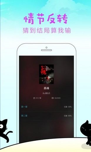 快点阅读2018版本下载截图