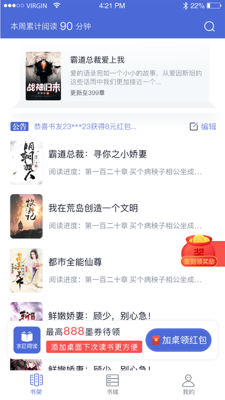 贝壳阅读网儿童绘本截图