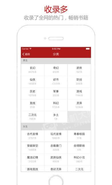 笔趣阁小说app下载截图