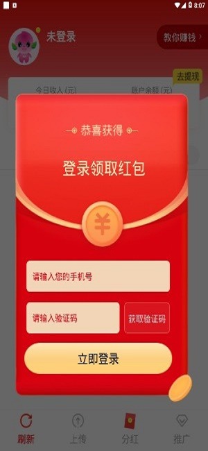 极速转短视频最新版截图