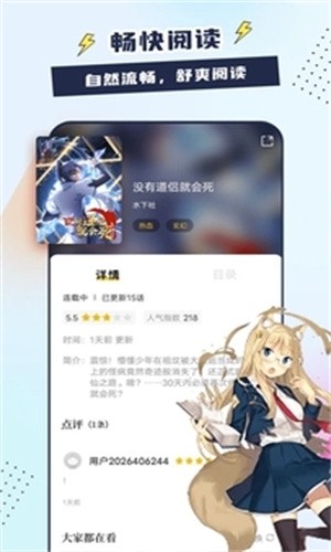 比熊漫画免广告下载