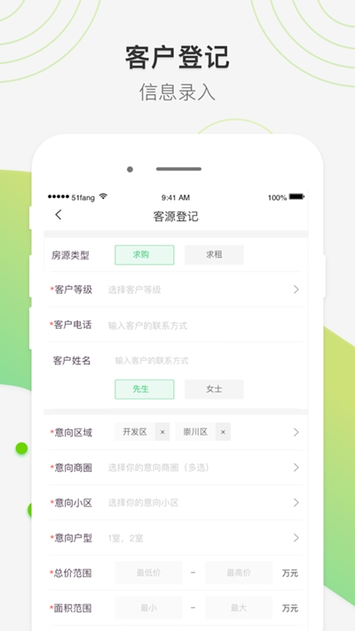 51房开单宝截图