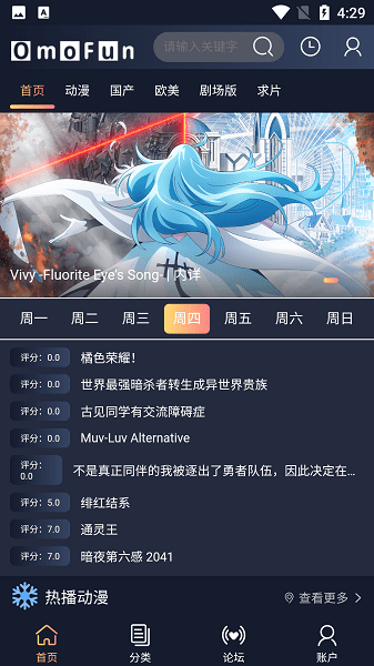 omofun版本