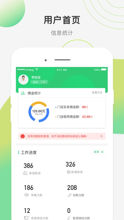 51房开单宝截图