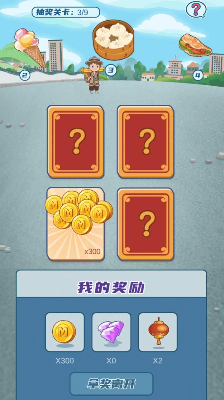 我的小吃街红包版截图