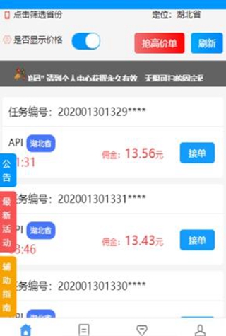 起跑线接单2024