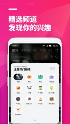 极畅影视最新版本下载截图