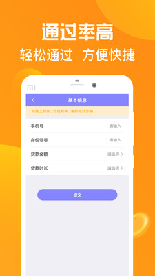 分期乐贷款花app截图