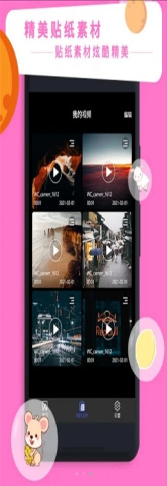 禾立AE视频免费版截图