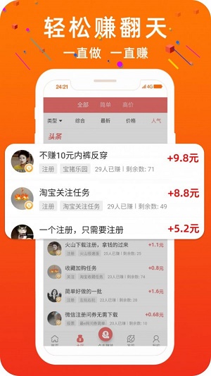 零钱宝贝赚钱版截图